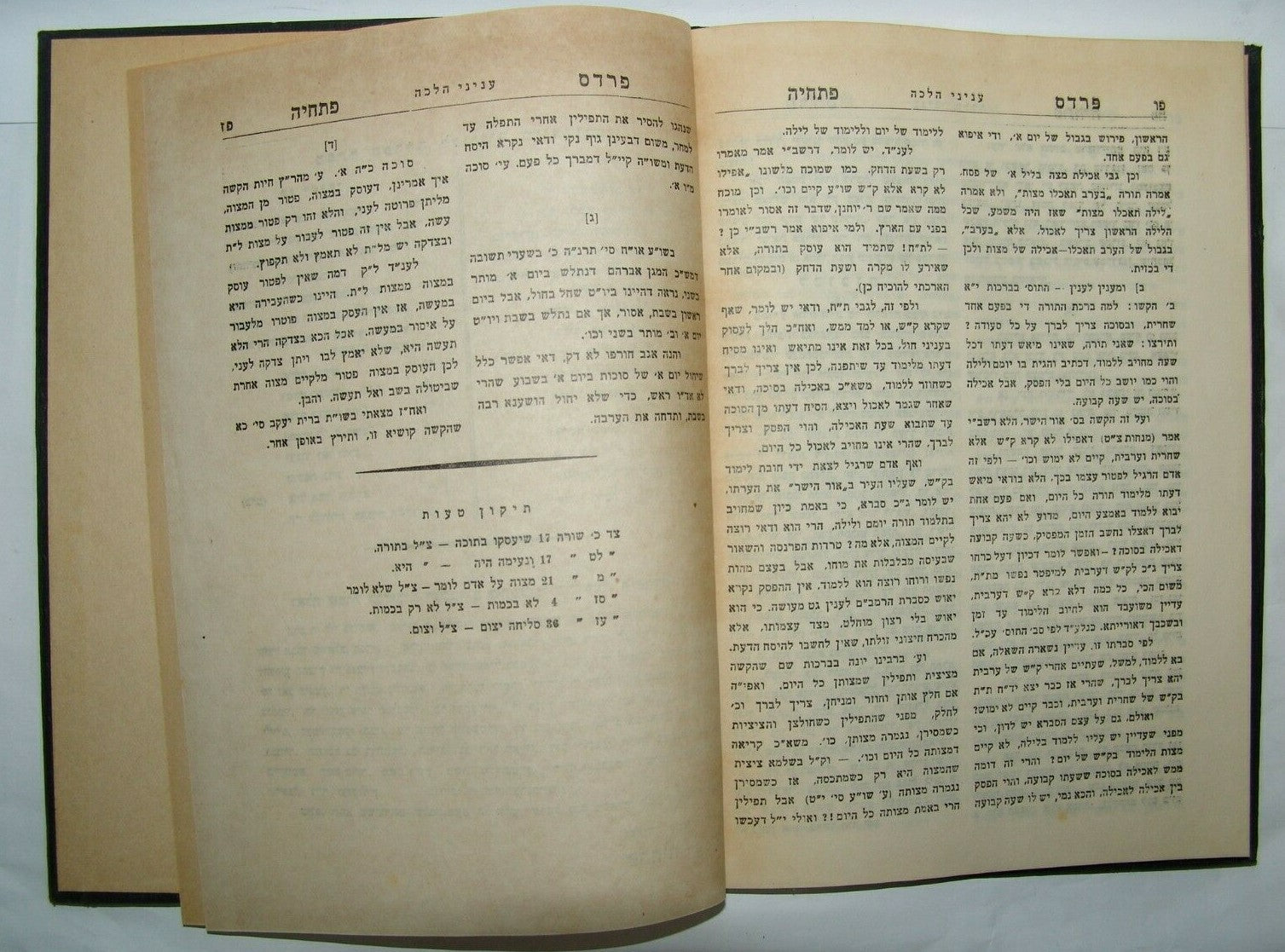 Book Jewish Judaica palestine eretz israel rabbi author signed פרדס פתחיה תש"ו