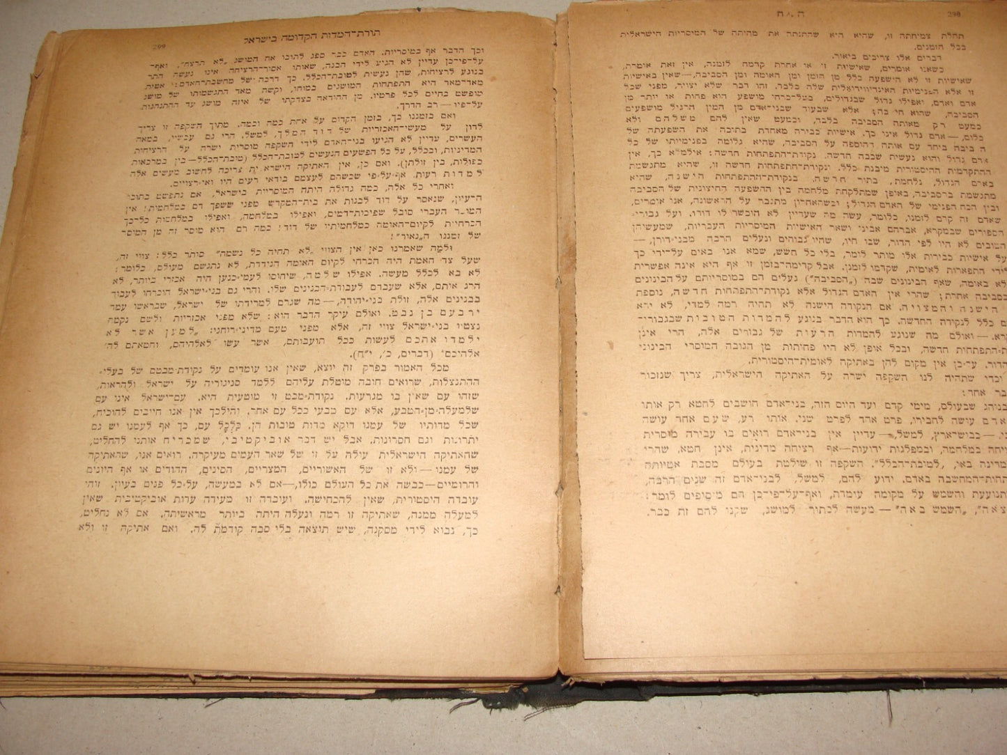 Book Jewish Judaica 1908 Odessa Hebrew Zionist Literature Journal HASHILOACH