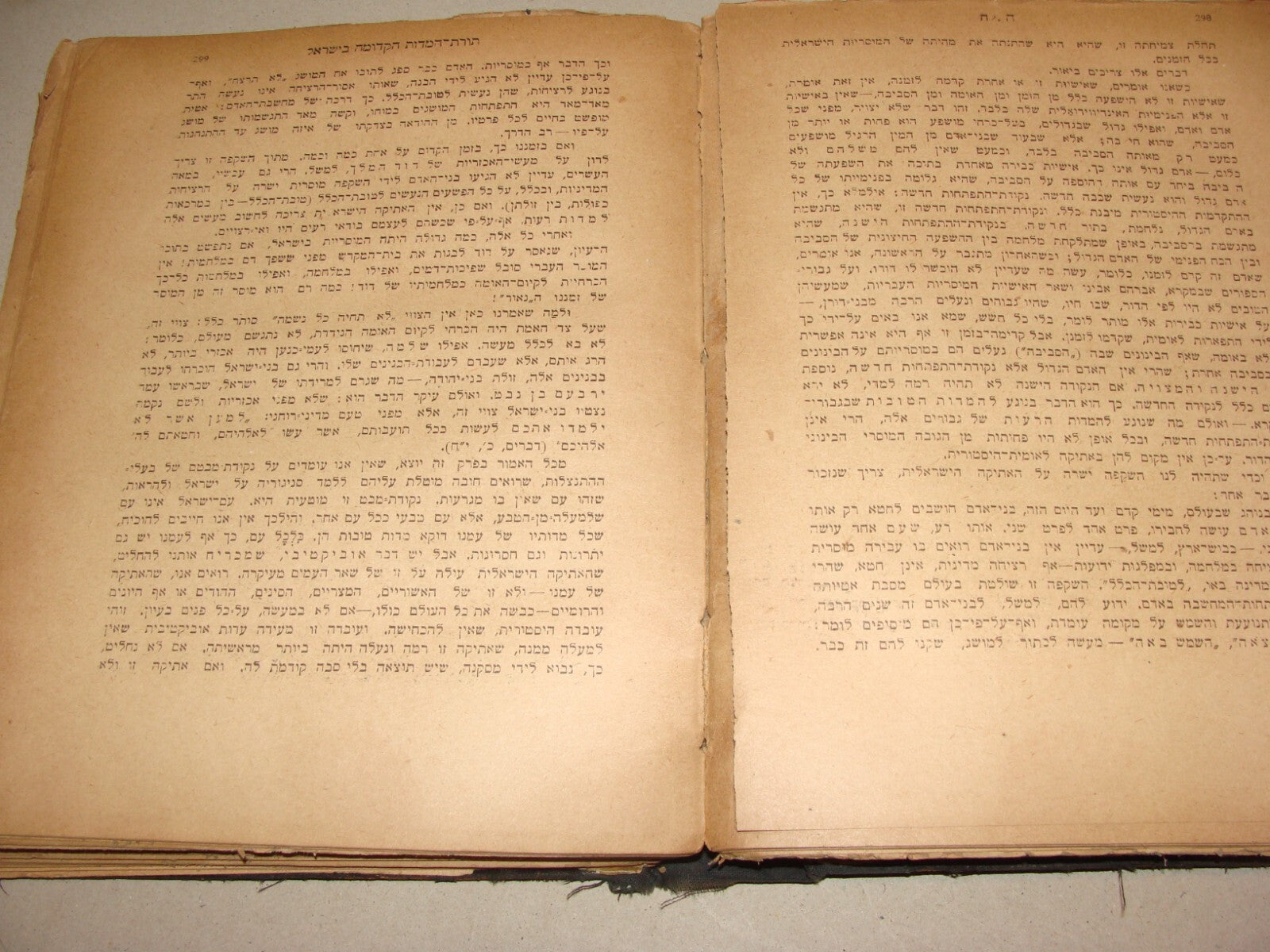 Book Jewish Judaica 1908 Odessa Hebrew Zionist Literature Journal HASHILOACH