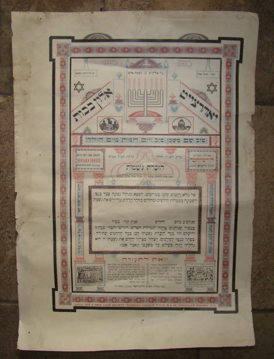 jewish judaica rabbi Yohrzeit Alon Bechut Dorshey Chesed jerusalem palestine