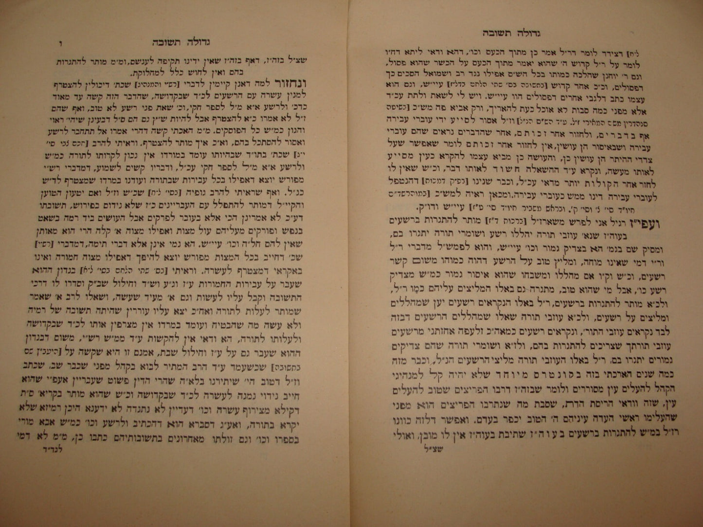 Book Jewish Judaica 1927 Palestine Israel Rabbi Margaliot אשרי האיש Anti Zionist