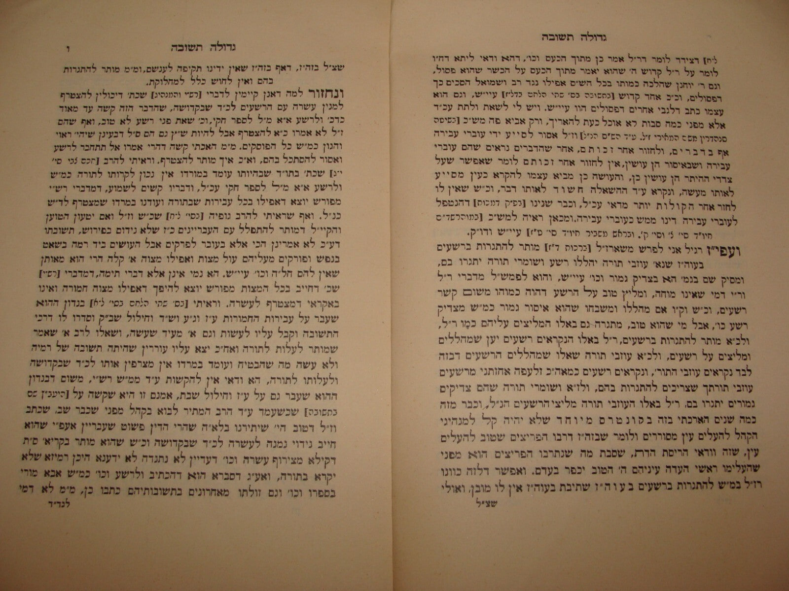 Book Jewish Judaica 1927 Palestine Israel Rabbi Margaliot אשרי האיש Anti Zionist