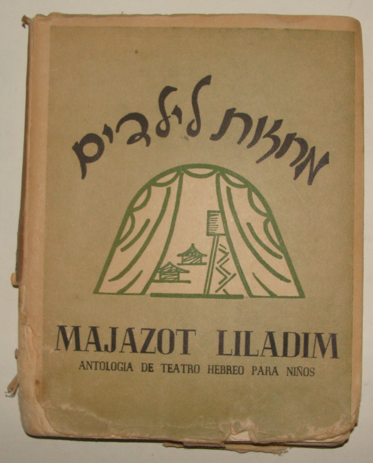 Book Jewish Judaica 1950 Argentina Theater Children Kids Zionist National Fund
