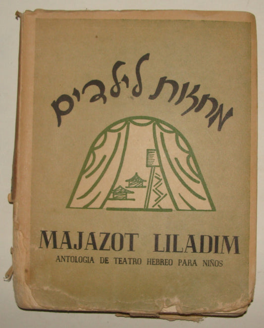 Book Jewish Judaica 1950 Argentina Theater Children Kids Zionist National Fund