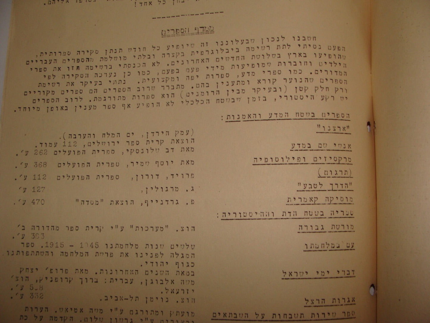 Jewish Judaica 1948 Palestine Pre Israel Hebrew Political MAPAM Youth Bulletin