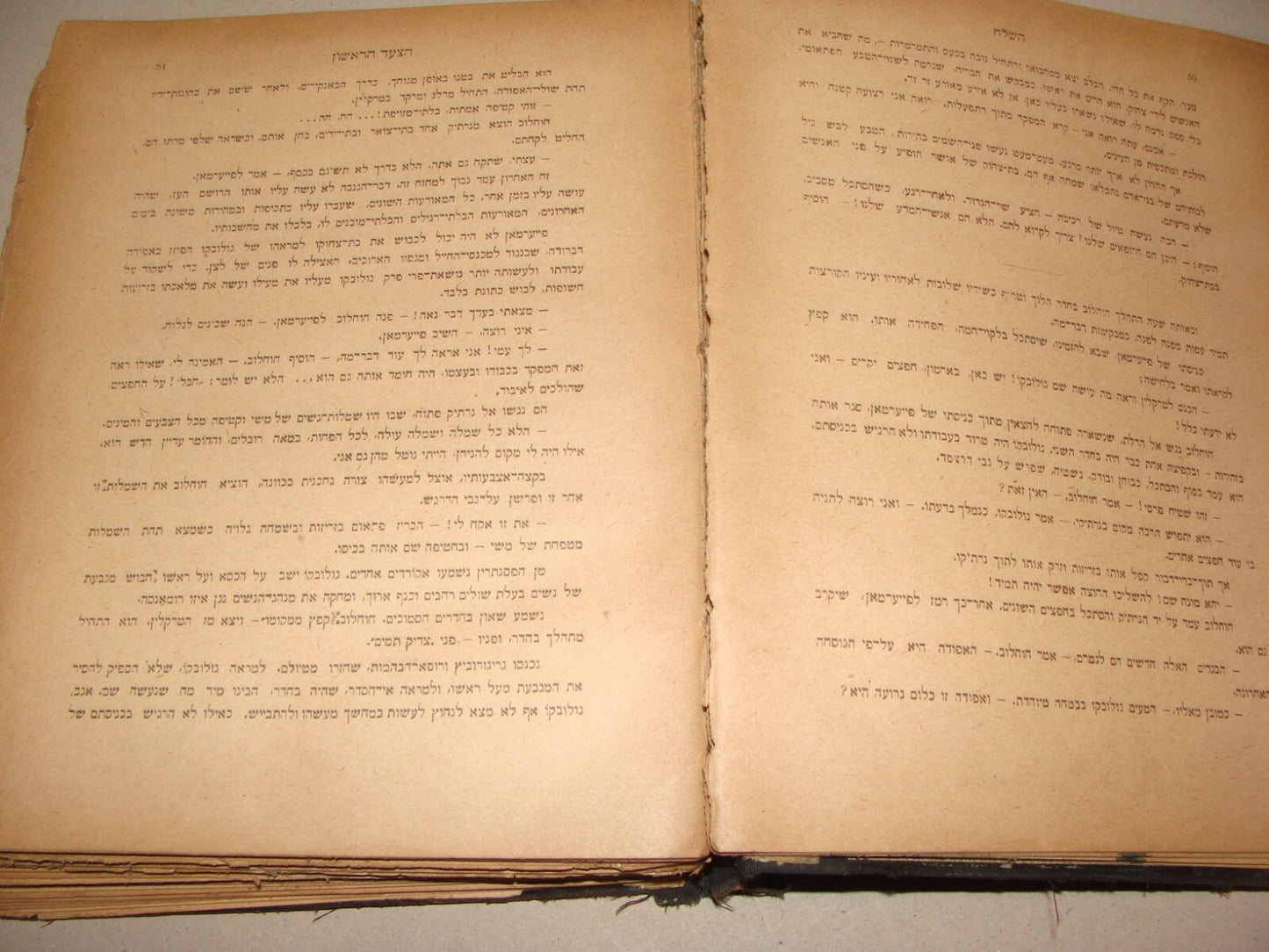 Book Jewish Judaica 1908 Odessa Hebrew Zionist Literature Journal HASHILOACH