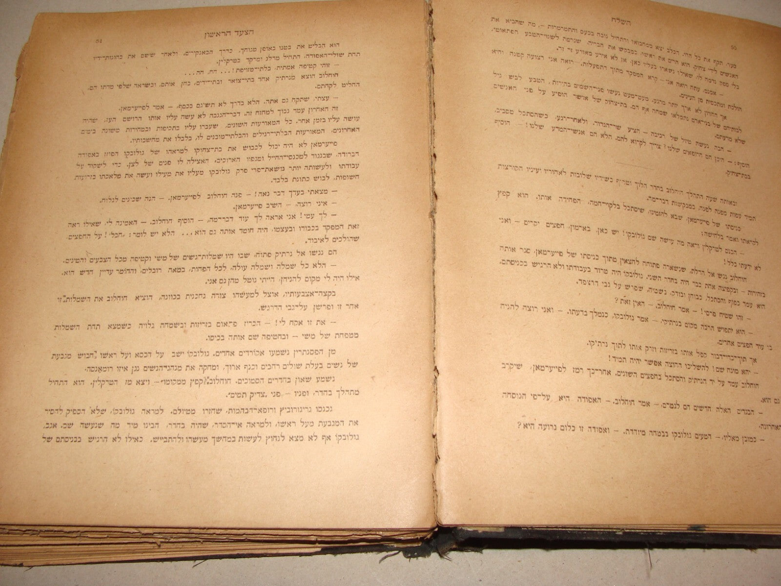 Book Jewish Judaica 1908 Odessa Hebrew Zionist Literature Journal HASHILOACH