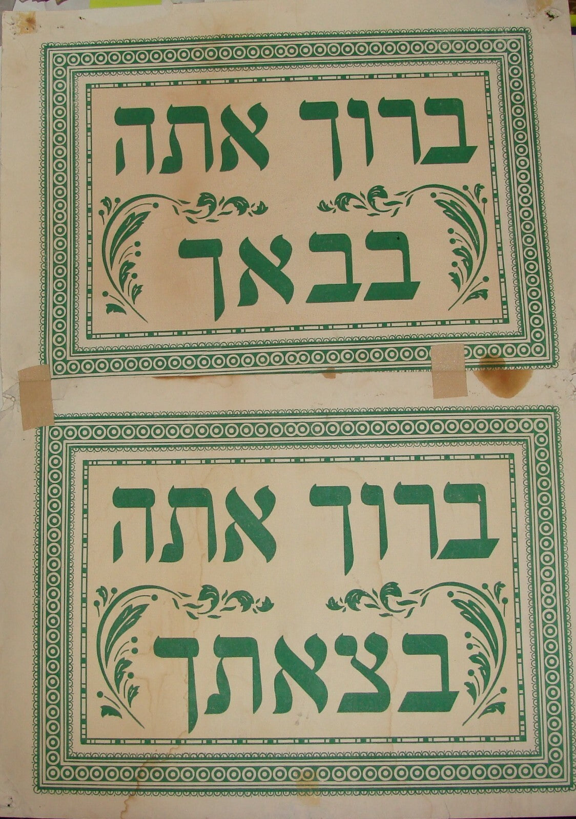 Jewish Judaica 1940s? Palestine Israel Sukkot Holiday Decoration Hebrew Welcome