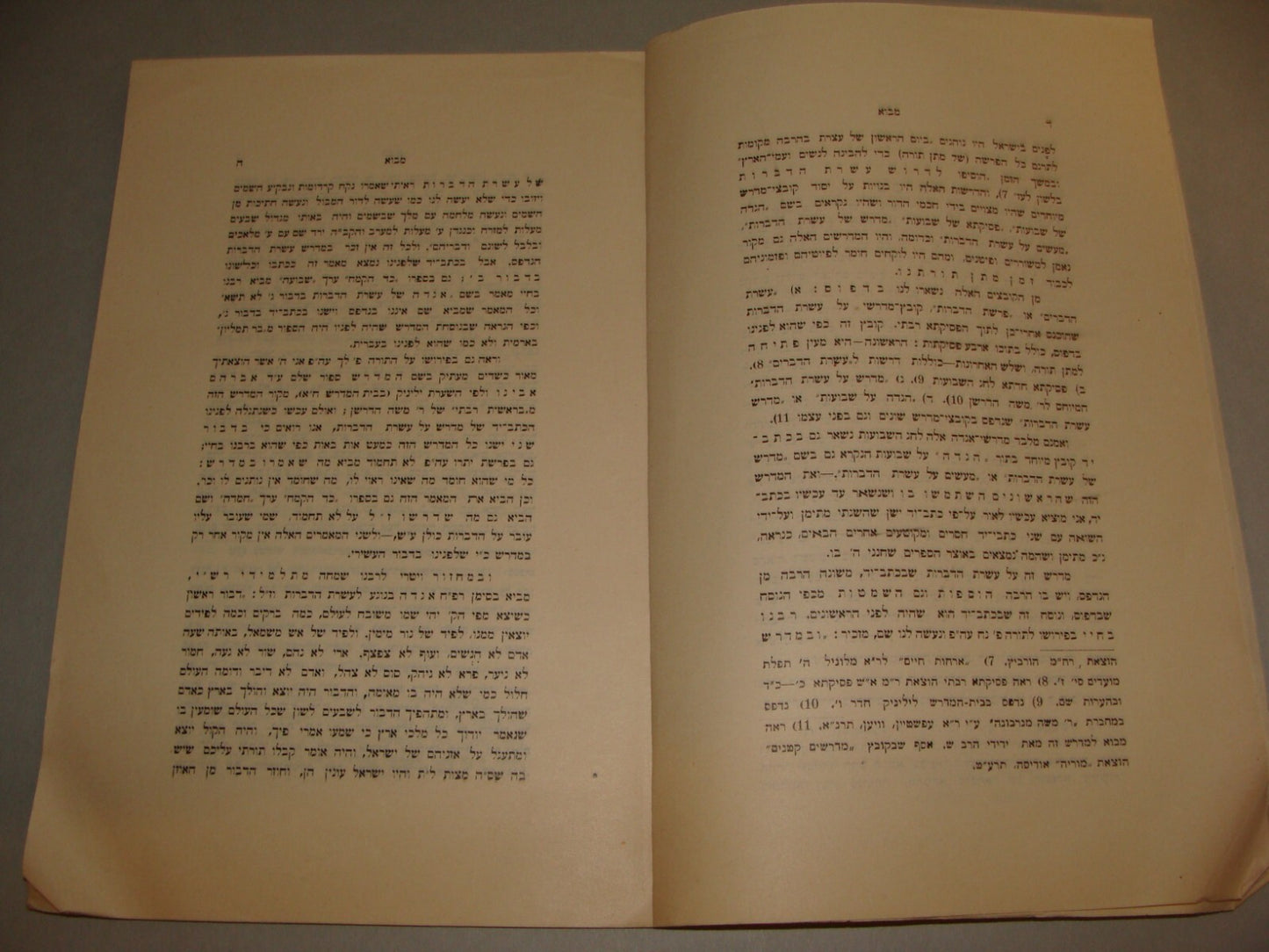 Jewish Judaica 1924 Palestine Israel Hebrew Rabbi Fishman on Ten Commandments
