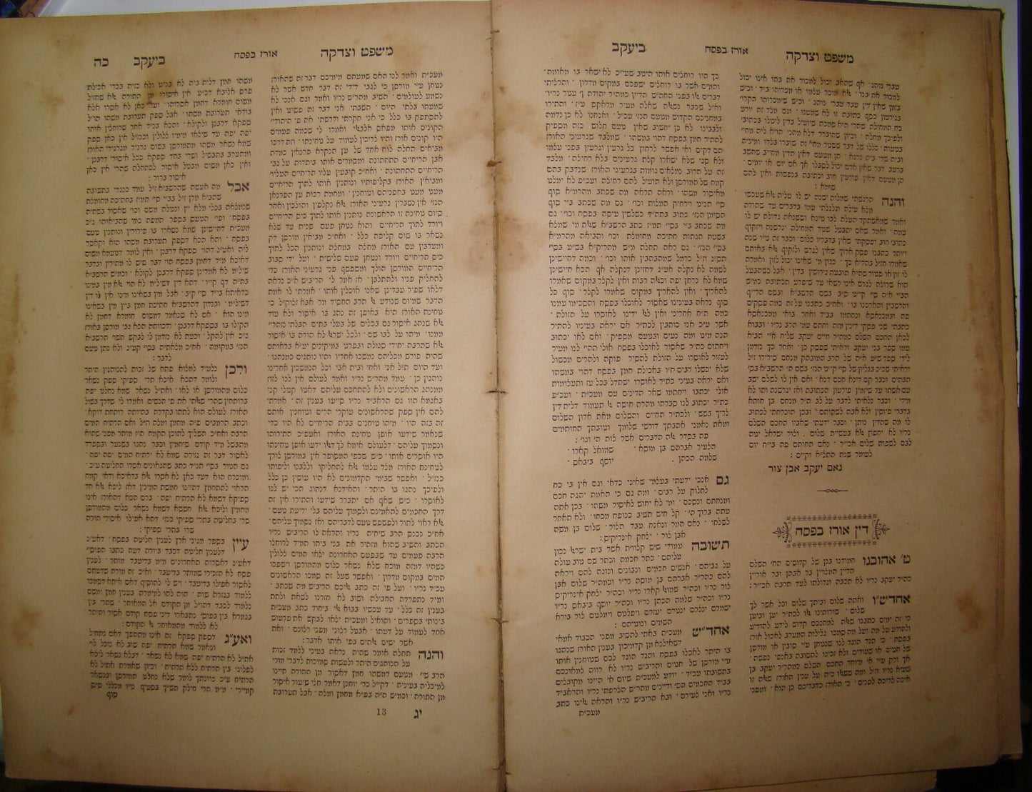 Book Jewish Judaica Antique 1893 משפט וצדקה ביעקב Egypt Alexandria SIGNATURE
