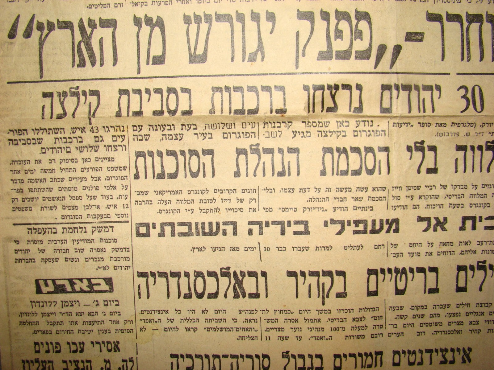 Pol Newspaper Palestine Israel 1945 Jewish Underground Irgun Etzel Lehi Arrest