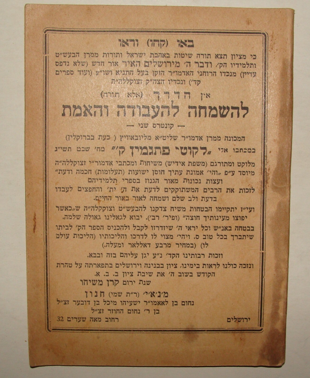 Book Jewish Judaica Chabad Lubavitch Hebrew x3 Rabbi Nachum Hanun 1940s-50s