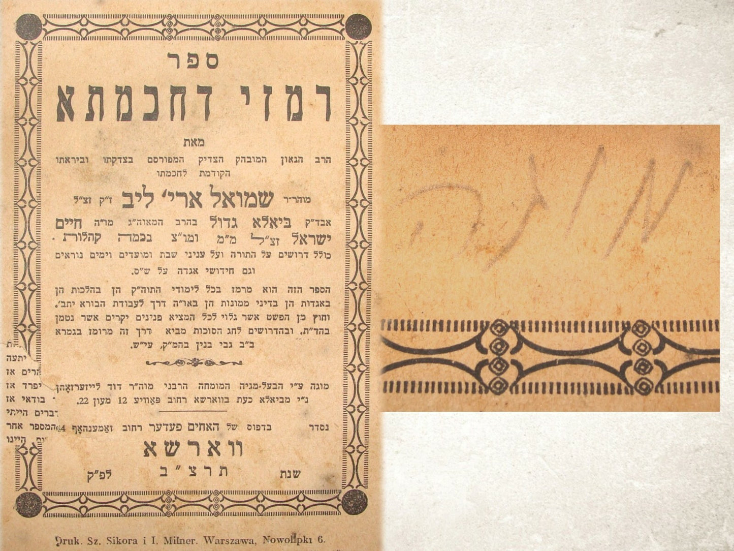 Book Jewish Judaica Rabbi Poland Warsaw 1932 רמזי דכחמתא Chassidic Hebrew MUGA