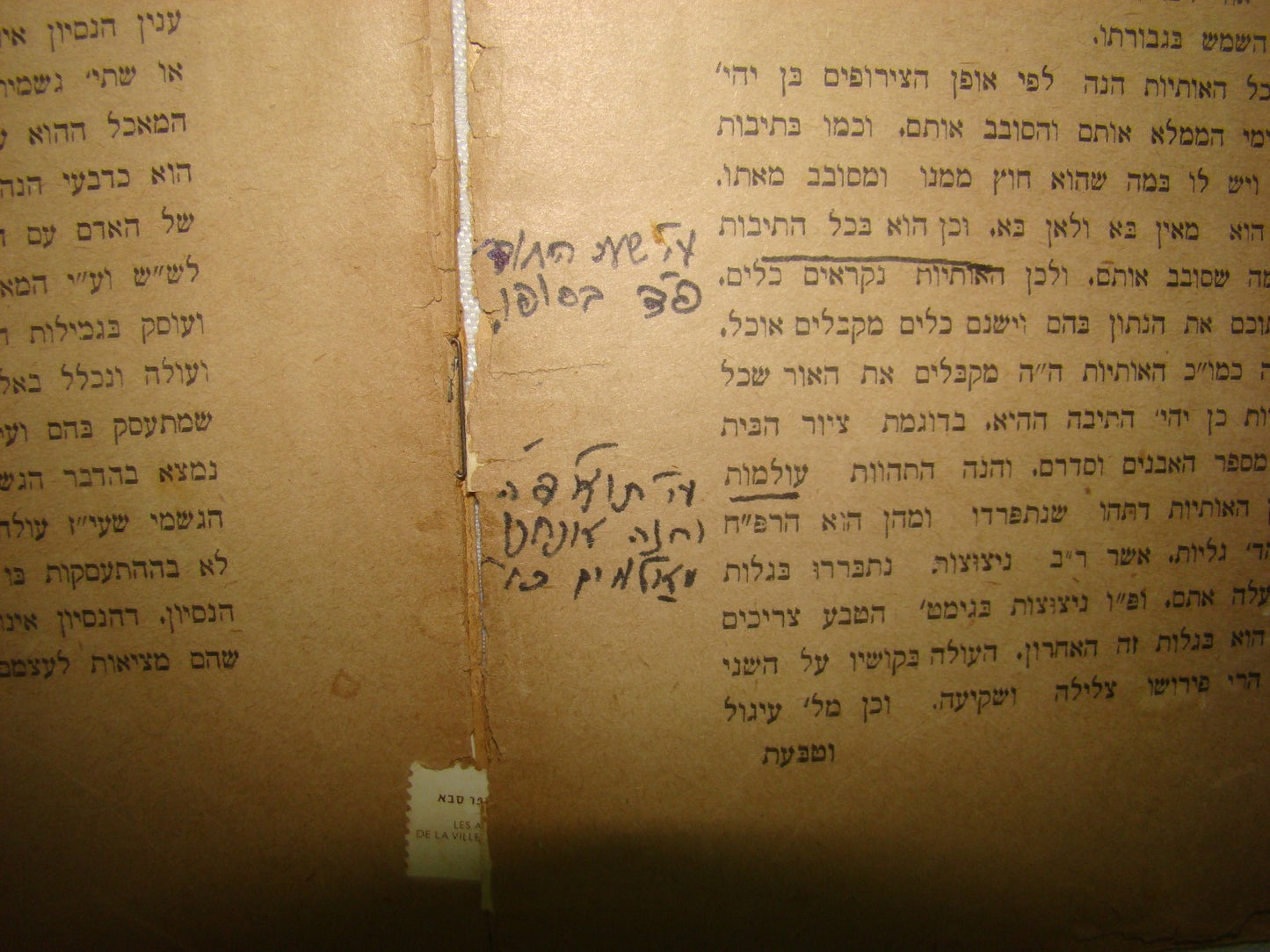 Book Jewish judaica rabbi Lubavitch Schneersohn דרושים לימי חג הגאולה 1929 Riga