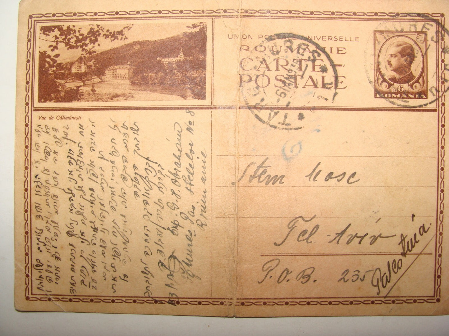 Letter Palestine Jewish Judaica 1936 Romania To Israel Hebrew Zionist HAMIZRACHI