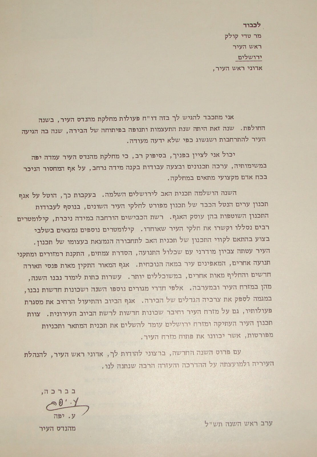 Report Jewish Israel Israeli Hebrew Jerusalem Municipality Post Six Day War 1969