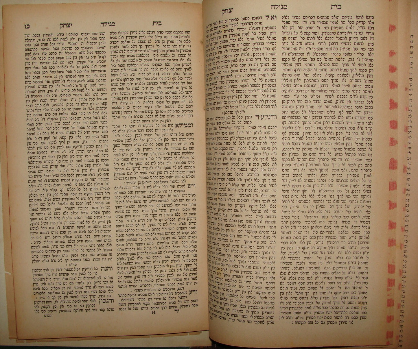 Book Jewish Judaica Romania Rabbi LEIB ROSEN STAMP 1924 Hungary Munkacs בית יצחק