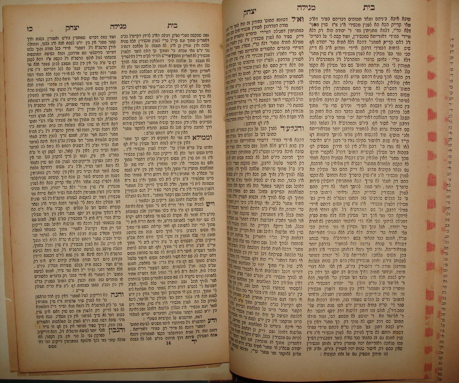 Book Jewish Judaica Romania Rabbi LEIB ROSEN STAMP 1924 Hungary Munkacs בית יצחק