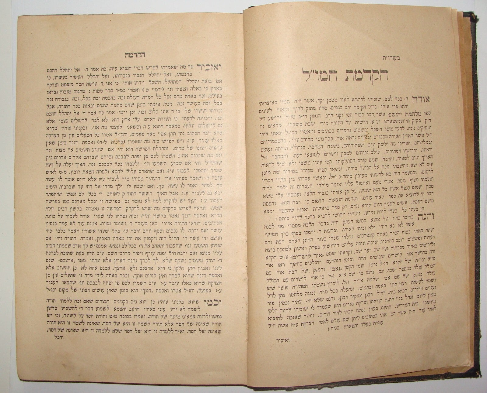 Book Jewish Judaica Antique 1904 Hungary Paks YEHOSHUA Rabbi Raichenfeld Hebrew