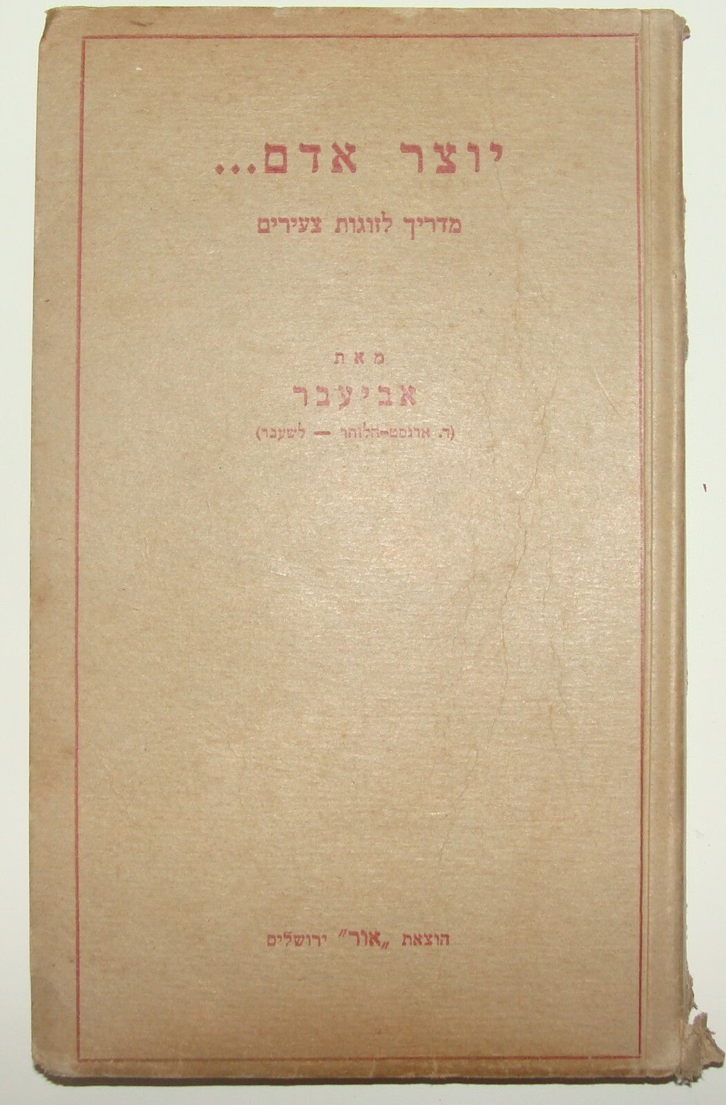 Book Jewish Palestine Israel Israeli Hebrew 1942 Sex Life Psychology Sexuality