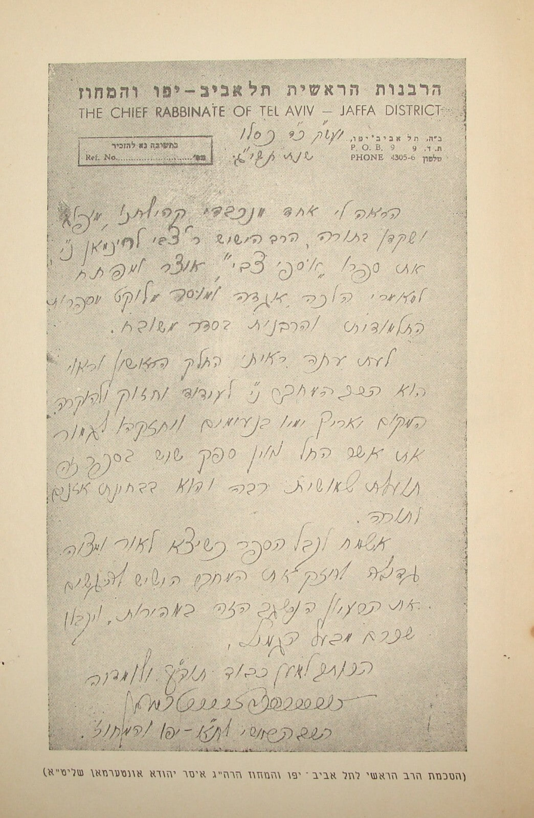 Book Jewish Judaica Rabbi Zvi Lerinman Talmudic Encyclopedia Buenos Aires 1952