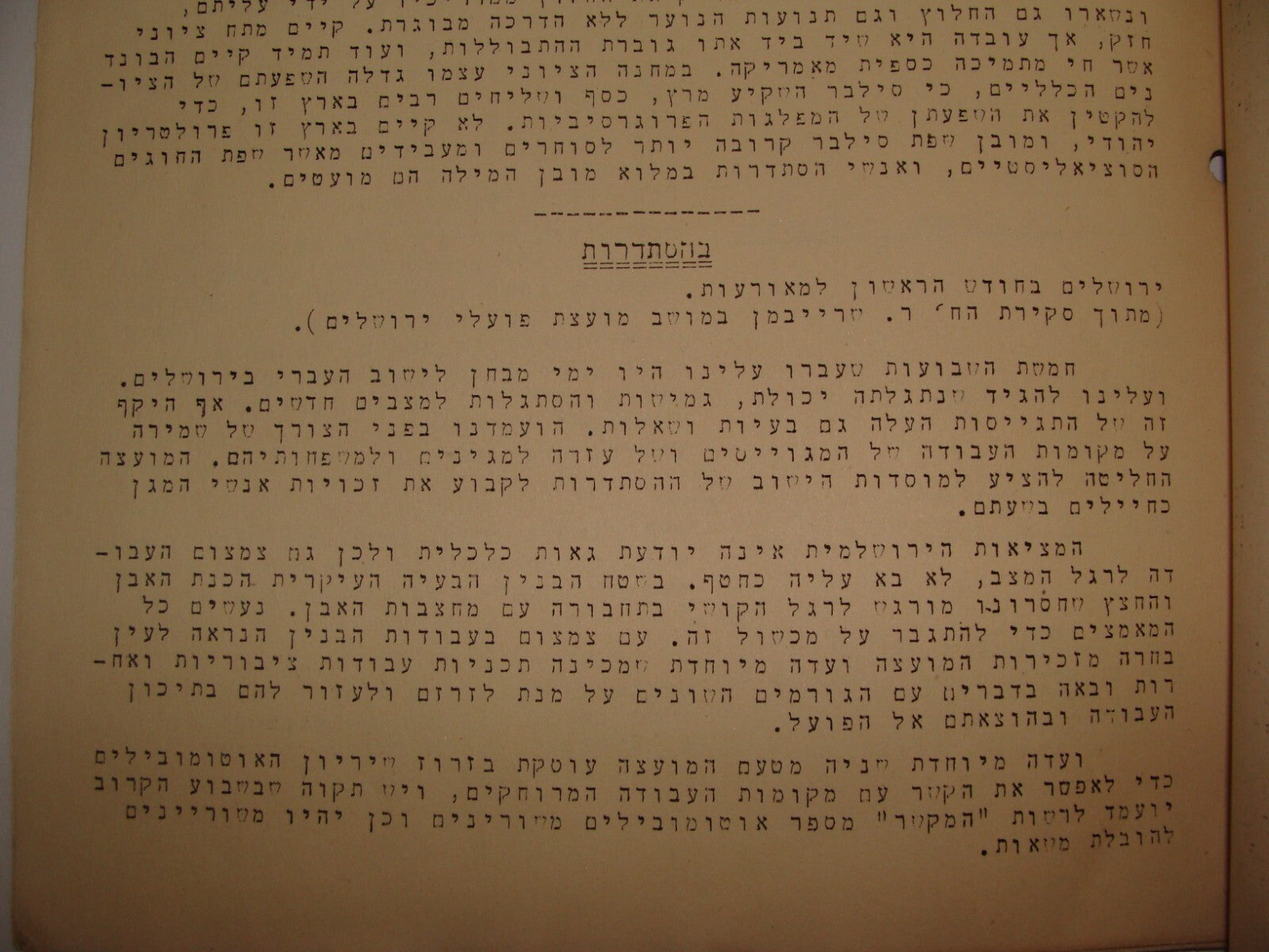 Bulletin Palestine Jewish Judaica 1948 Pre Israel Hebrew Political MAPAM Youth