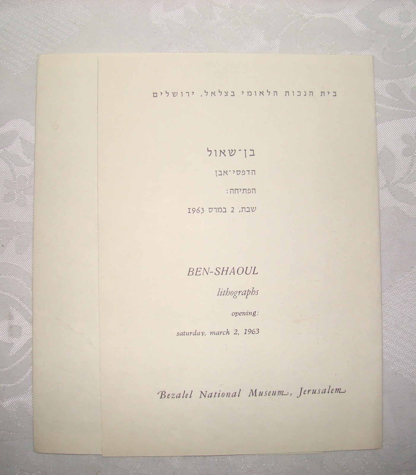 Letter Jewish Vintage Israel Israeli Bezalel Art Ben Shaul בן שאול Signed 1963