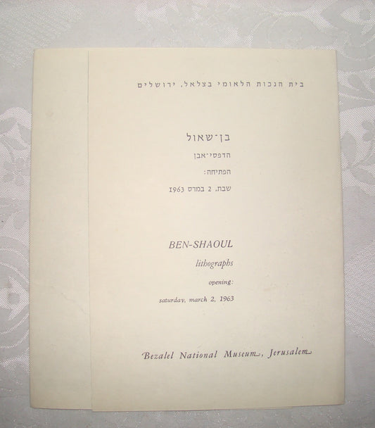 Letter Jewish Vintage Israel Israeli Bezalel Art Ben Shaul בן שאול Signed 1963