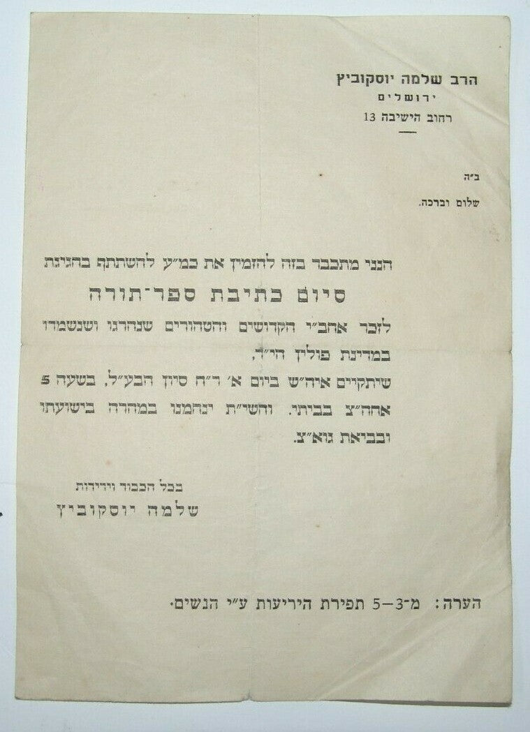 Letter Jewish Judaica Jerusalem Synagogue memory Holocaust Rabbi GUR Poland