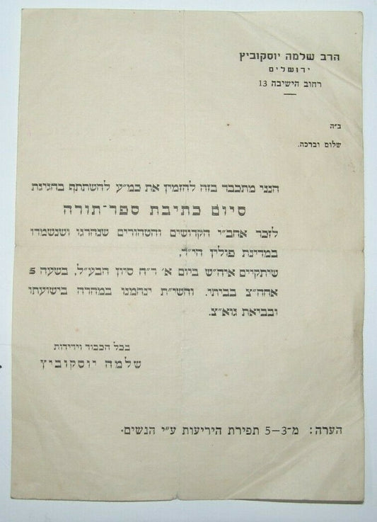 Letter Jewish Judaica Jerusalem Synagogue memory Holocaust Rabbi GUR Poland