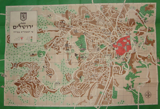 Map Jewish Judaica Israel Israeli JERUSALEM 1969 Tourist Guide Hebrew