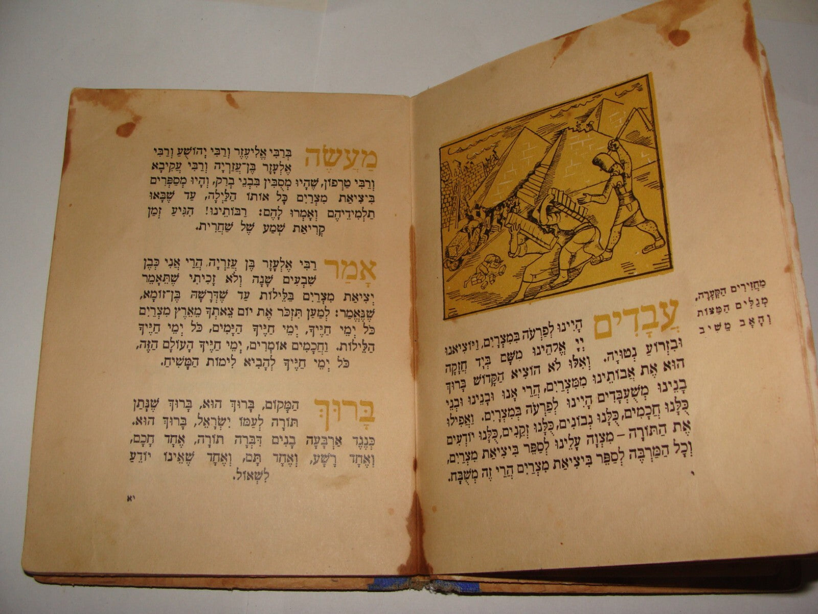 Ad Palestine Jewish Judaica 1936 Israel Hebrew Passover Haggadah BEZALEL COVER