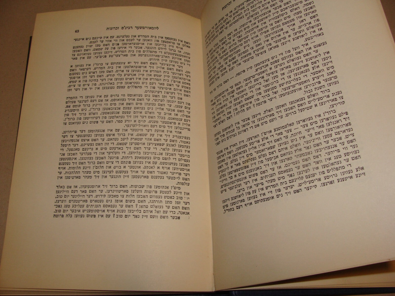 Book Jewish Judaica 1955 Lubavitch Chabad Rabbi Schneersohn Yiddish Memories