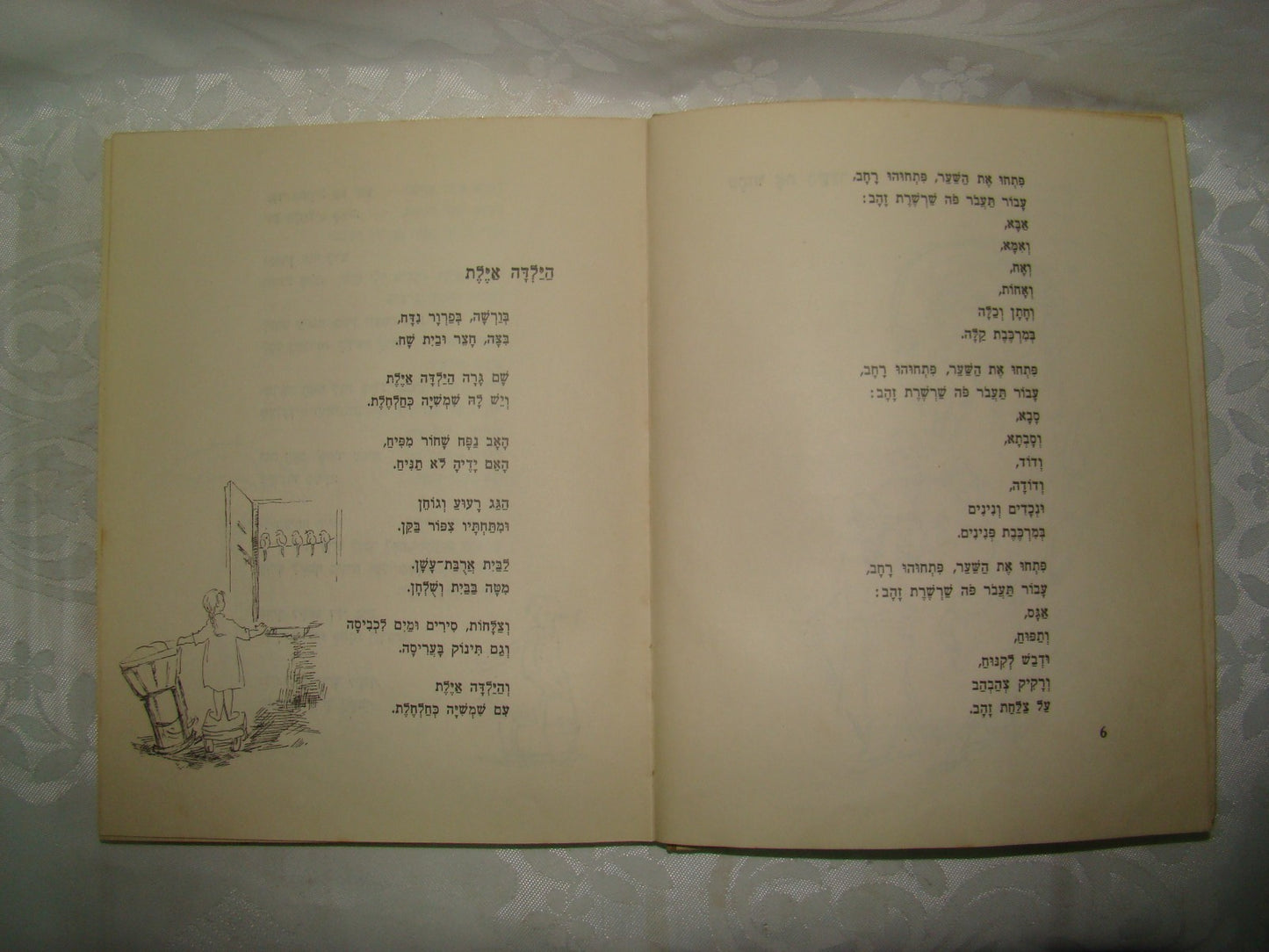 Book Jewish hebrew vintage palestine israel children songs קדיה מולדובסקי 1945