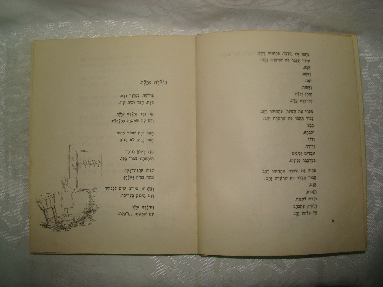 Book Jewish hebrew vintage palestine israel children songs קדיה מולדובסקי 1945