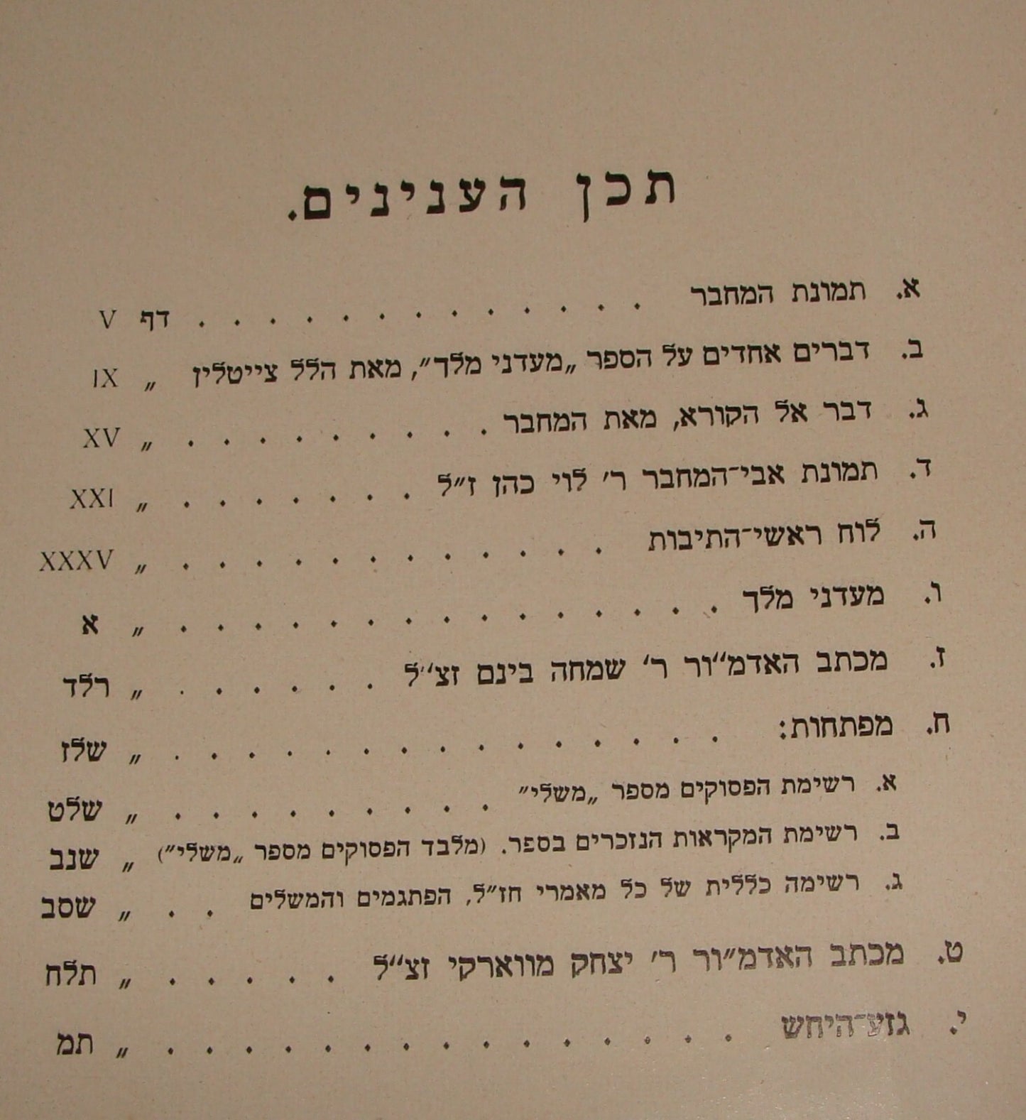 Book Jewish Judaica 1938 Poland Lodz Hebrew Zionist KKL JNF on Mishlei Biblical