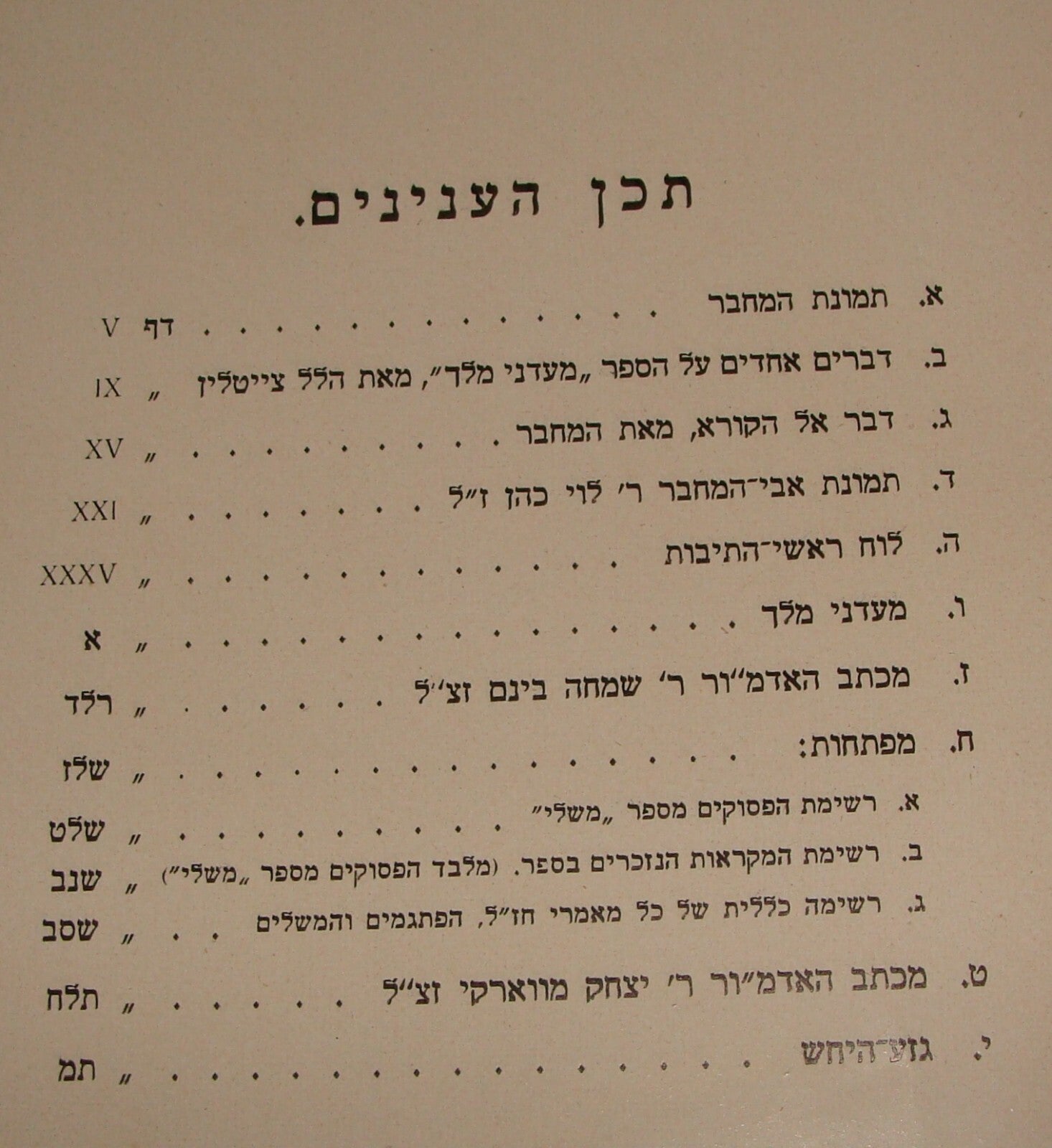 Book Jewish Judaica 1938 Poland Lodz Hebrew Zionist KKL JNF on Mishlei Biblical