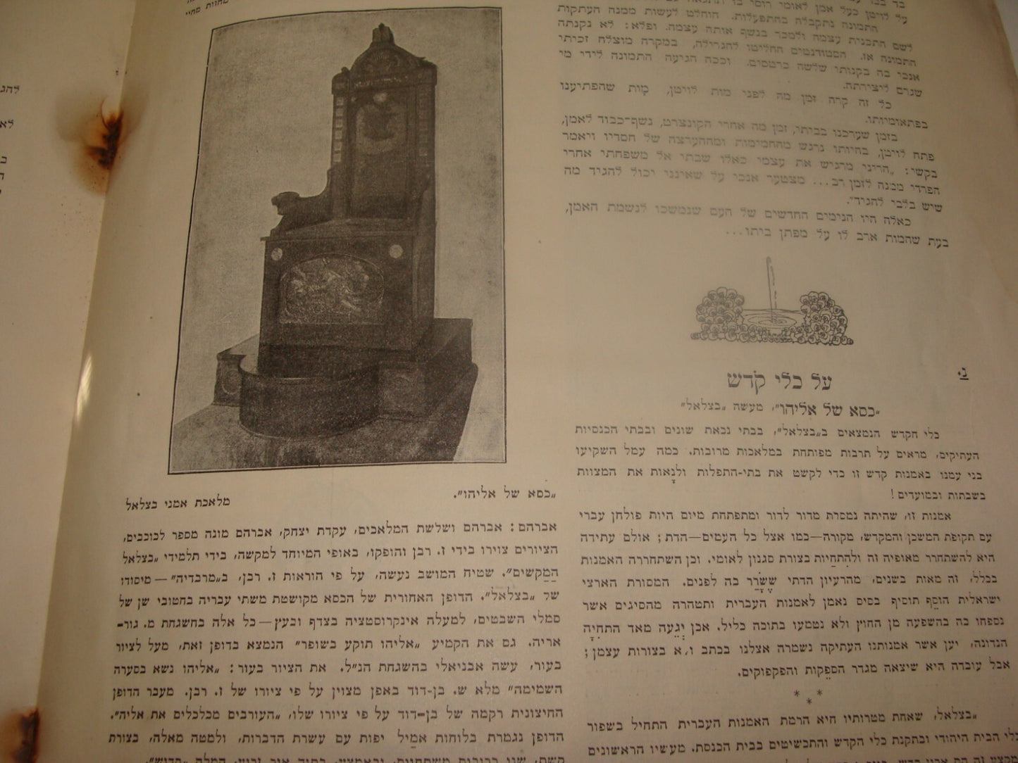 Bulletin Palestine Jewish Judaica 1920s Israel Hebrew Theater Art x3 Bezalel