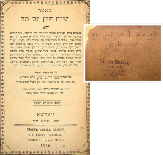 Book Jewish Judaica Rabbi Maamar Sichot Chulin Poland Warsaw 1880 Signatures