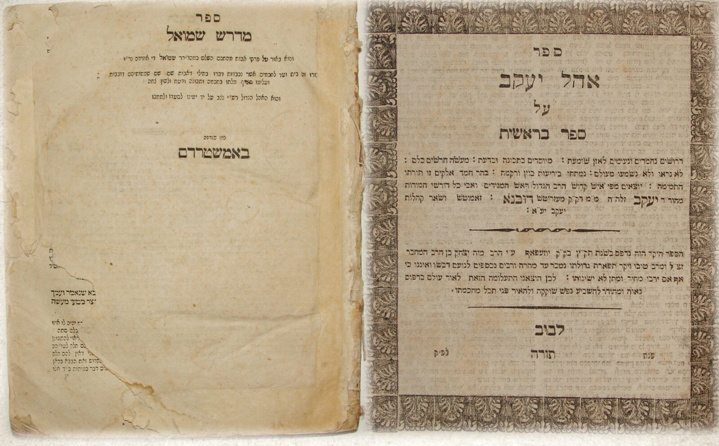 Book Jewish Judaica Antique Russia \ Poland Rabbi Hebrew