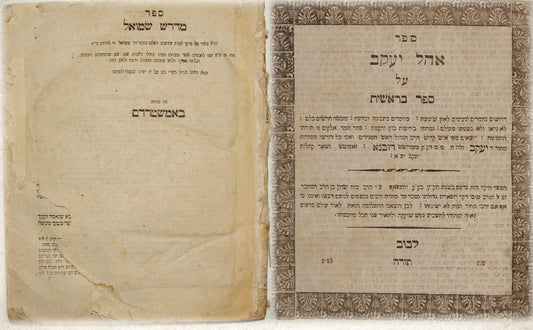 Book Jewish Judaica Antique Russia \ Poland Rabbi Hebrew