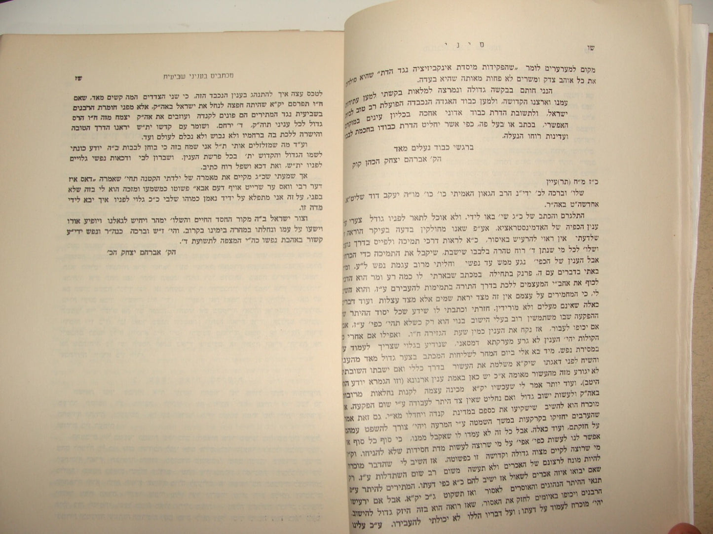 Booklet Jewish Judaica Rabbi Kook Memorial Sinai Hebrew