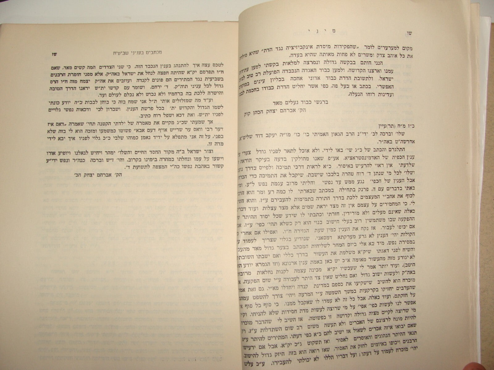 Booklet Jewish Judaica Rabbi Kook Memorial Sinai Hebrew