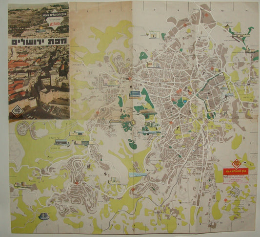 Map Israel 1972 Israeli JERUSALEM Guide Hebrew