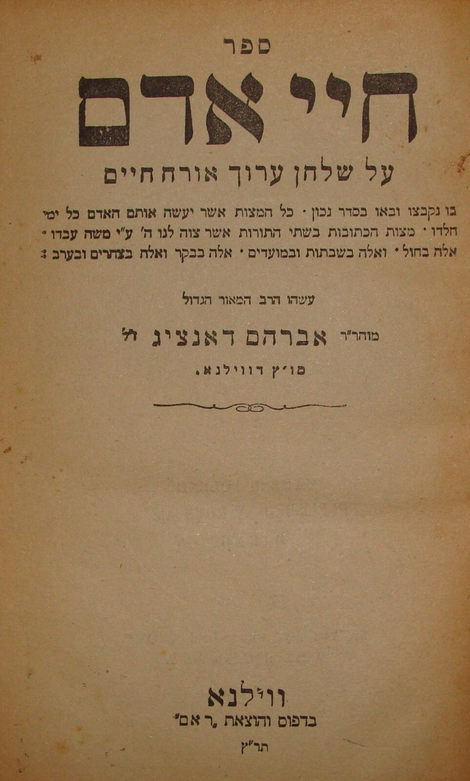 Book Jewish Judaica Rabbi Avraham Danzig חיי אדם Lithuania Vilnius 1930 Hebrew