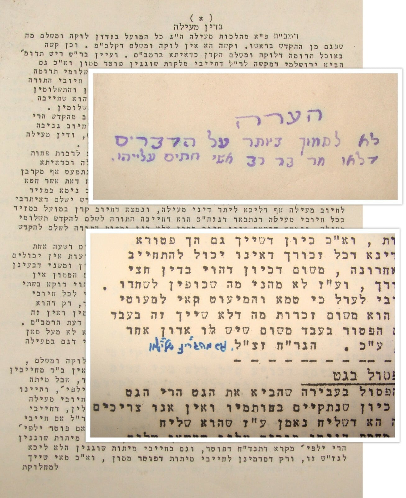 Book Jewish Judaica Rabbi Chidushei HaGrach VeHaGriz Printed Unknown Edition