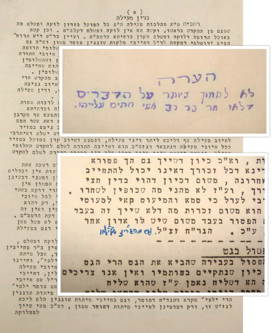 Book Jewish Judaica Rabbi Chidushei HaGrach VeHaGriz Printed Unknown Edition