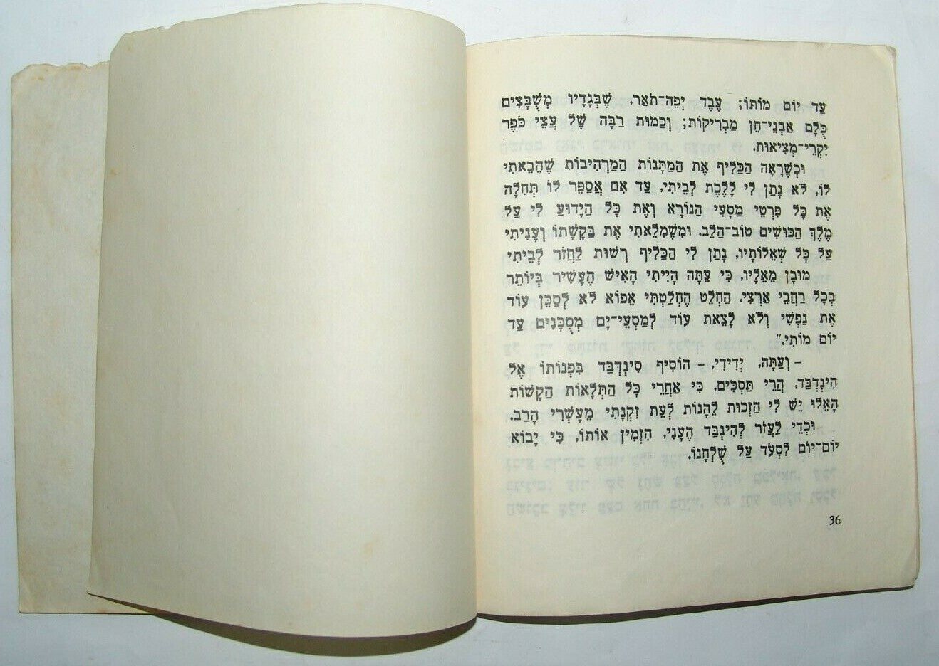 Book Jewish Judaica vintage children Sinbad Drawing by Nachum Gutman Hebrew