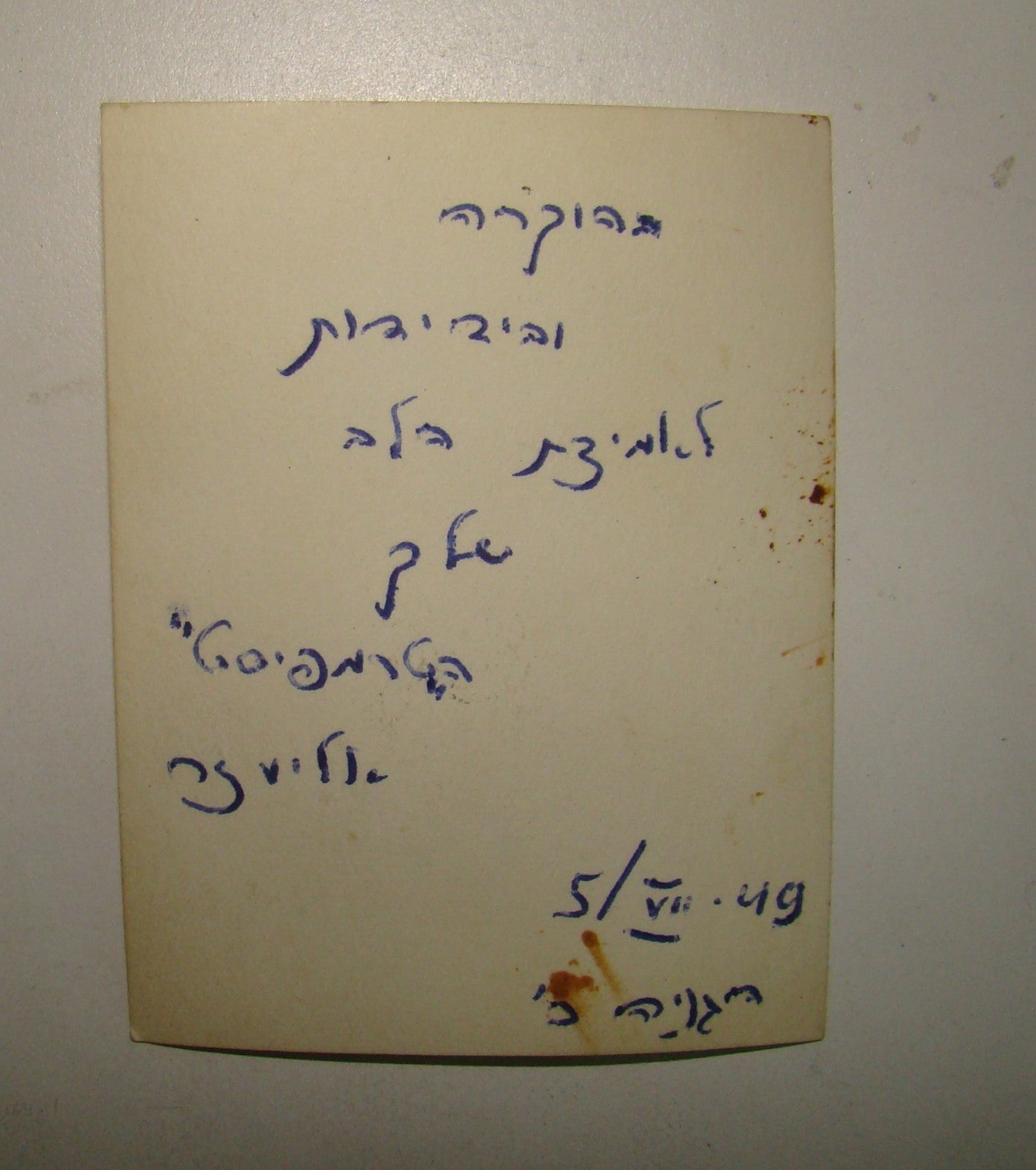 Photo Jewish hebrew 1949 israel kibbutz degania bet village