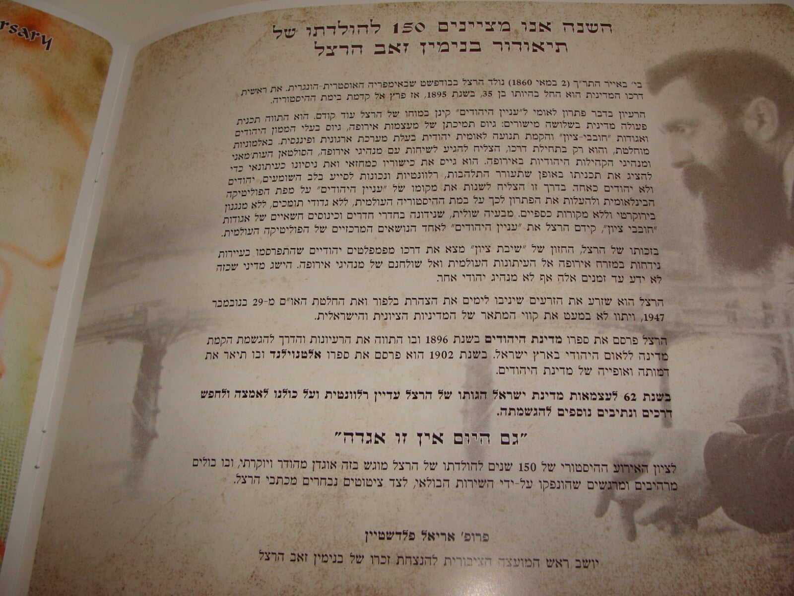 Booklet Jewish Stamp Judaica 2010 HERZL Album Israel Israeli Hebrew Zionist